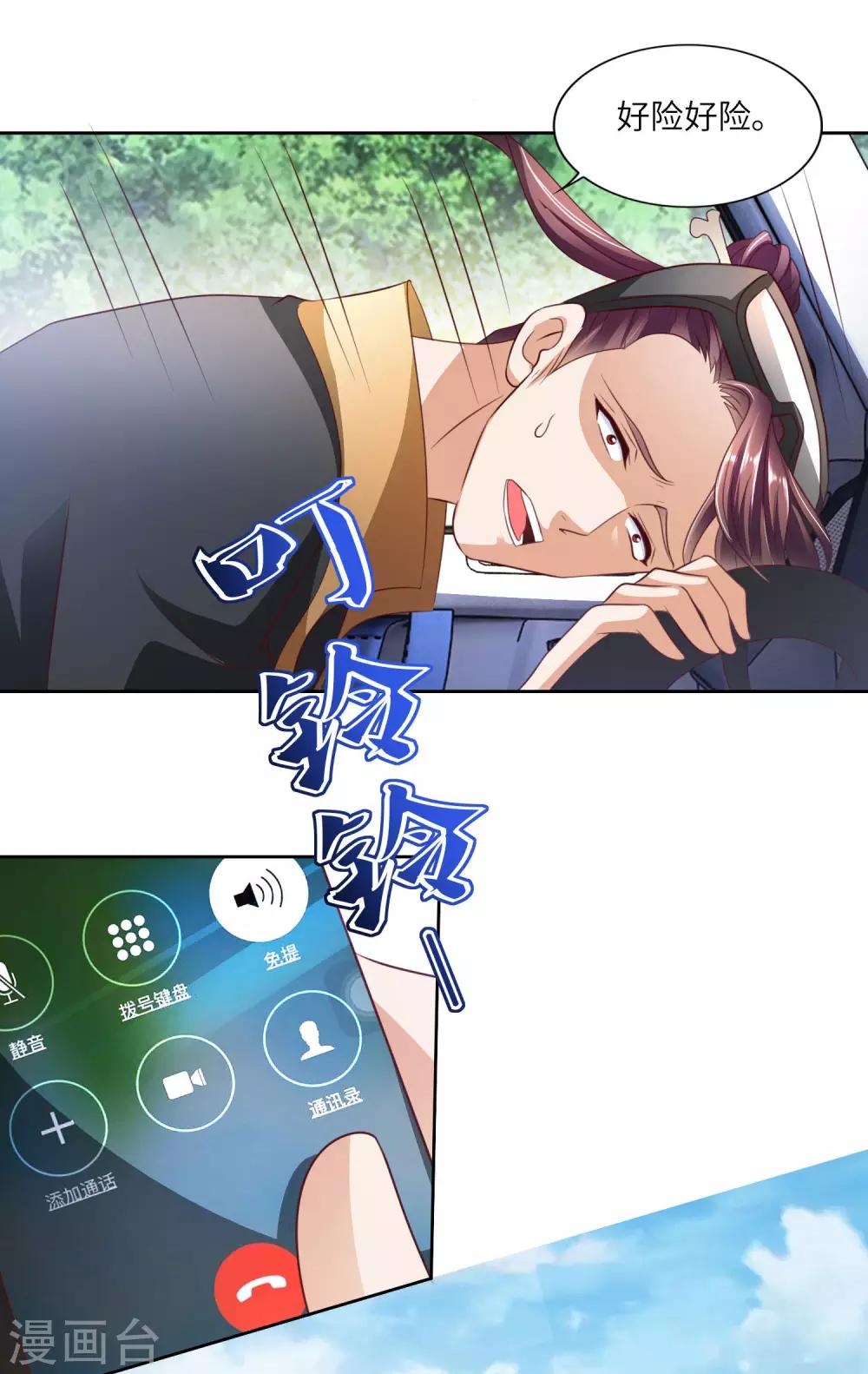 第19话 强大的适应力-第20话