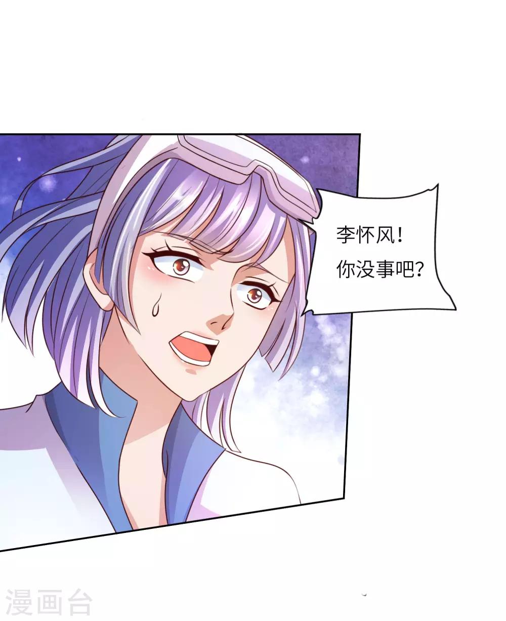 第19话 强大的适应力-第20话