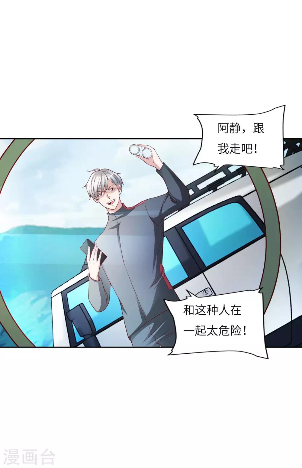 第19话 强大的适应力-第20话