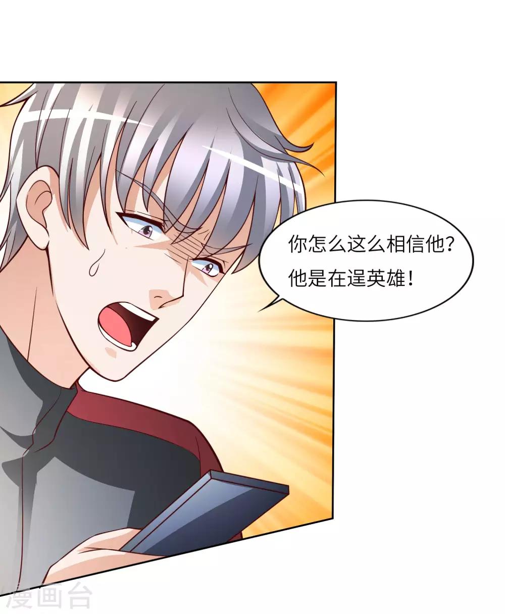 第19话 强大的适应力-第20话