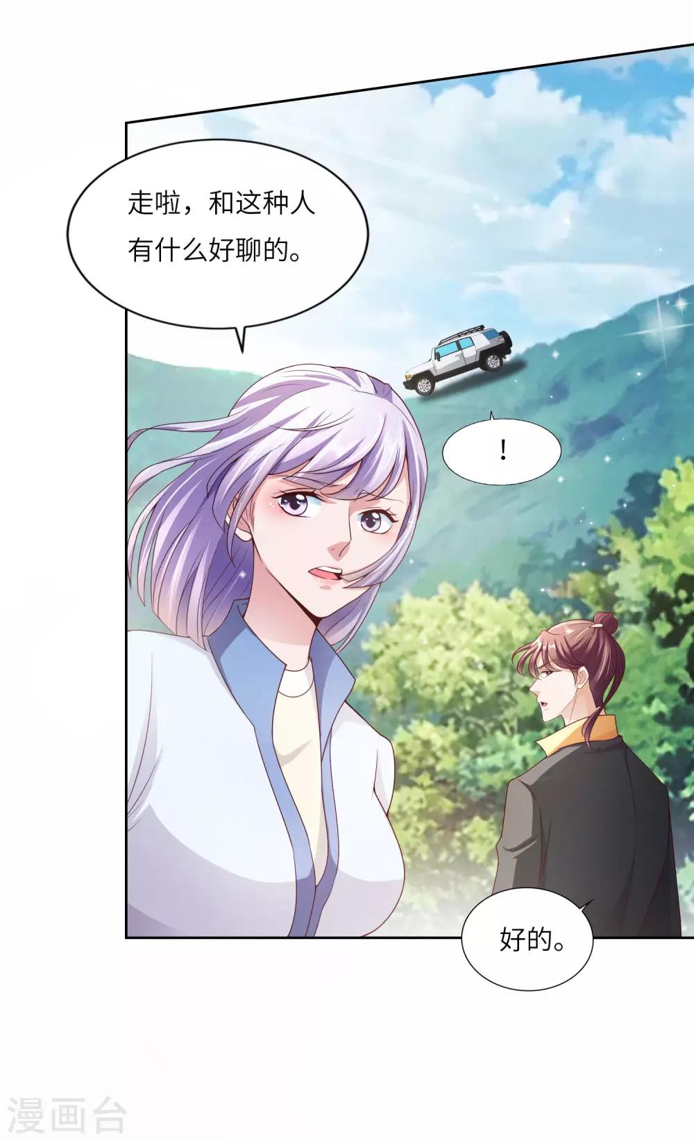 第19话 强大的适应力-第20话