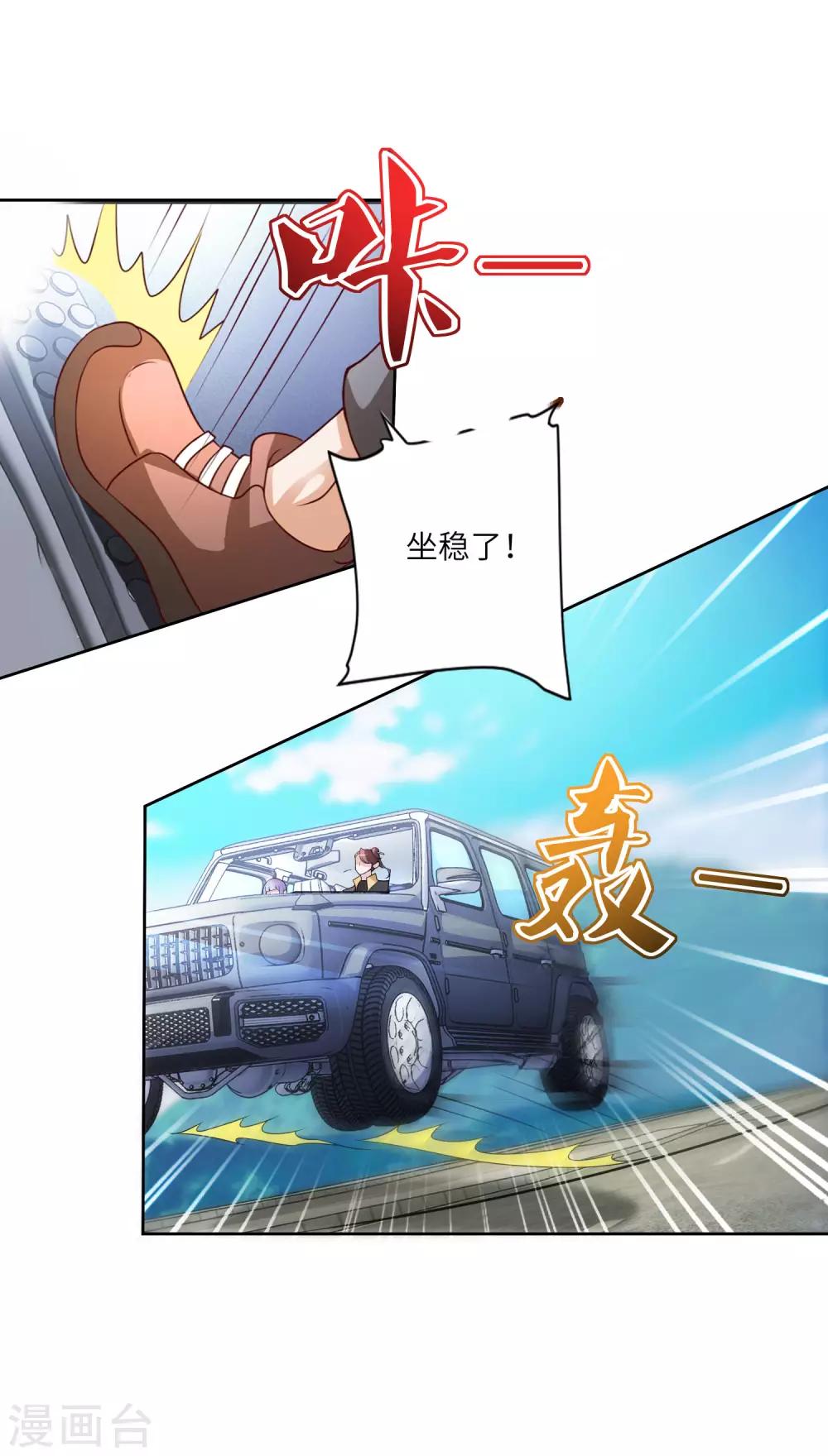 第19话 强大的适应力-第20话