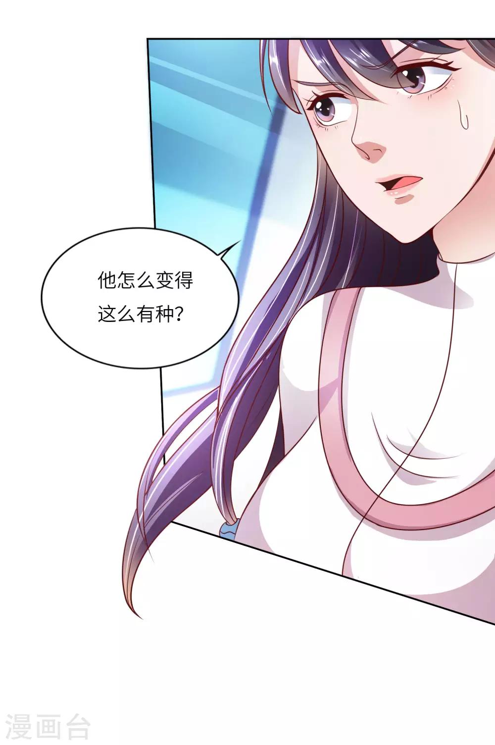 第19话 强大的适应力-第20话