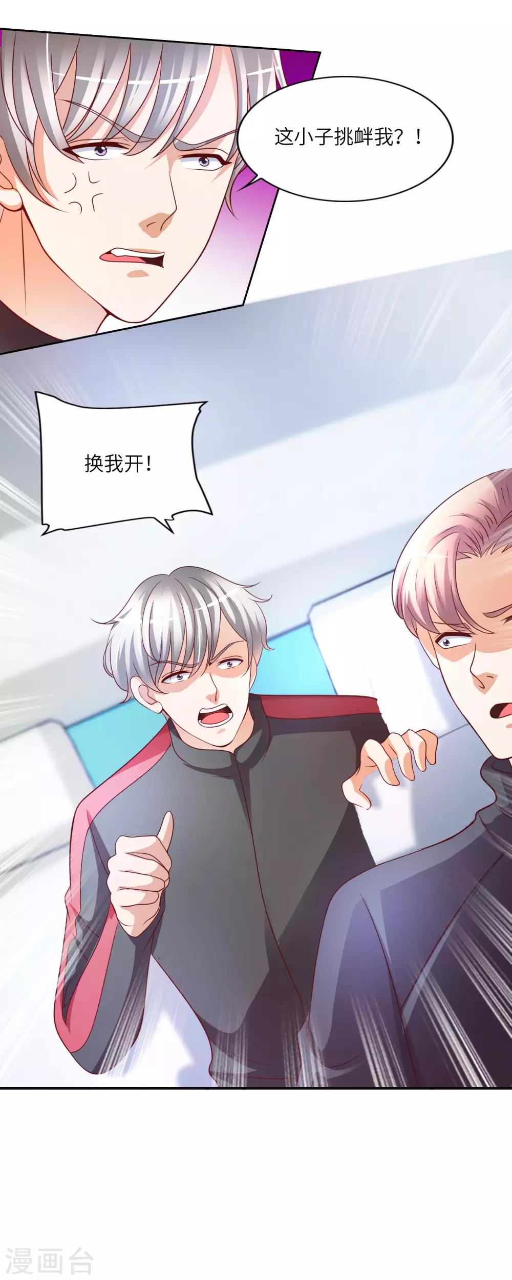 第19话 强大的适应力-第20话