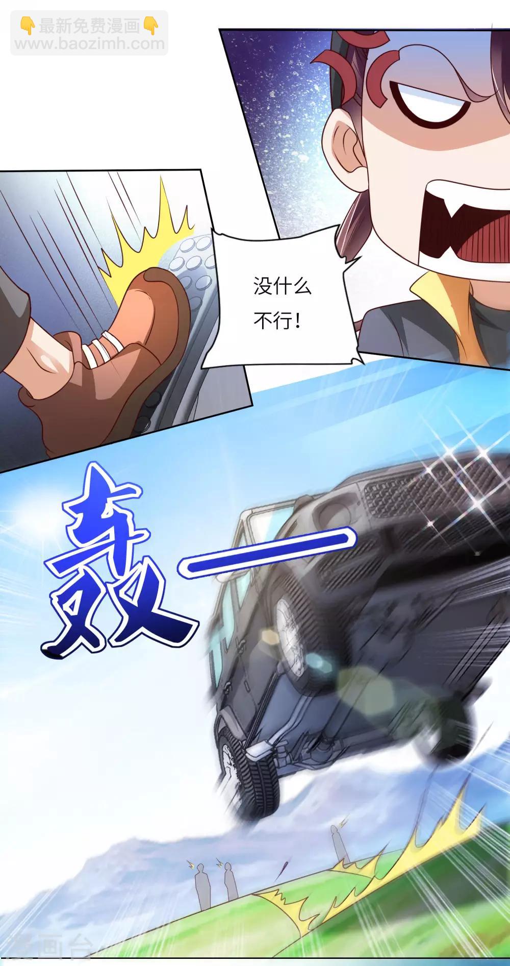 第19话 强大的适应力-第20话