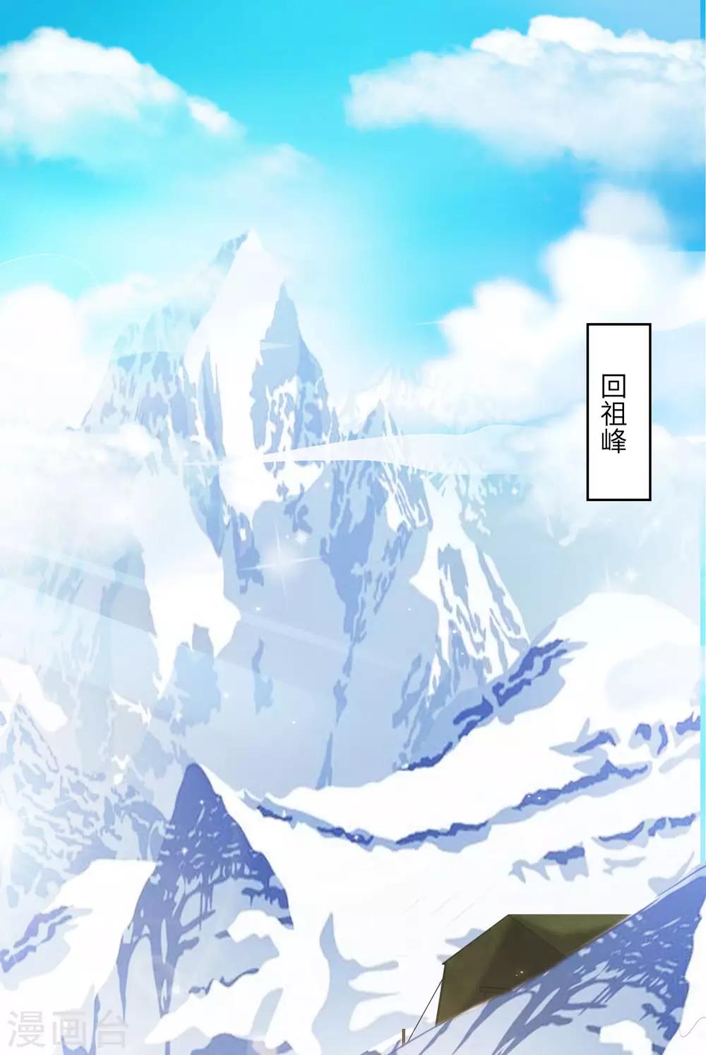第23话 执拗的司马乱-第24话