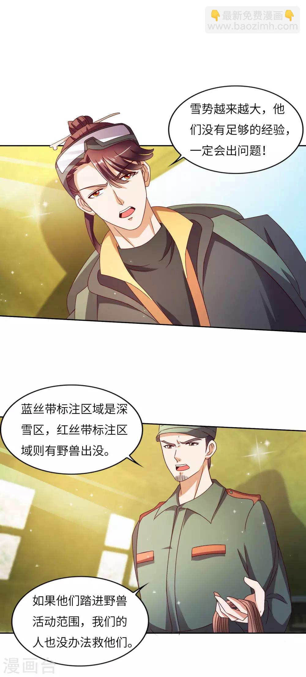 第23话 执拗的司马乱-第24话