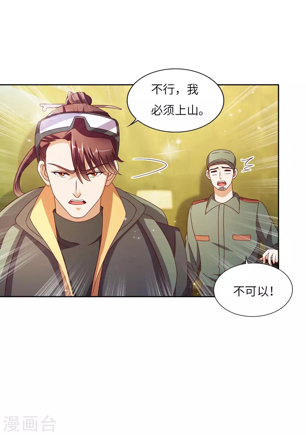 第23话 执拗的司马乱-第24话