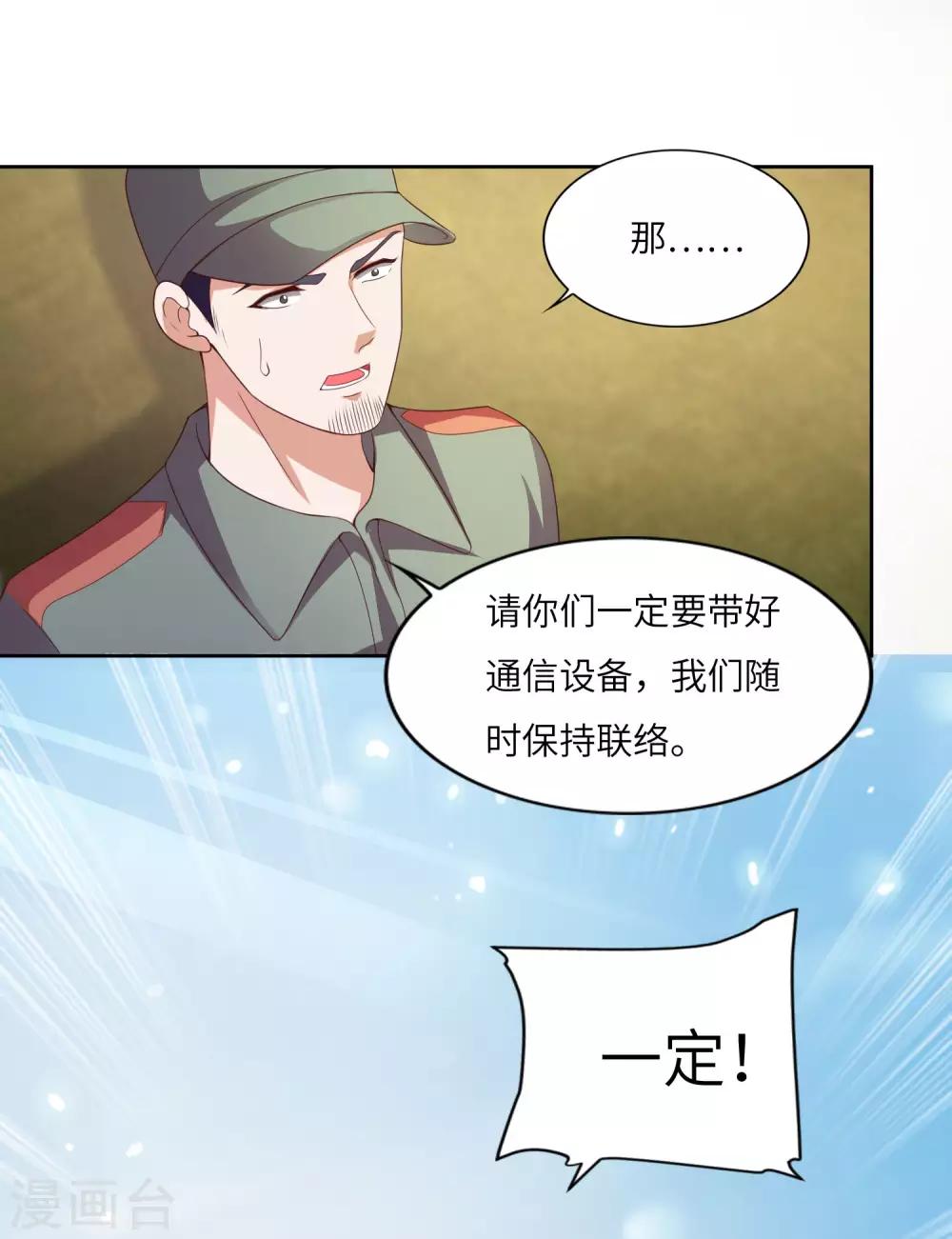 第23话 执拗的司马乱-第24话