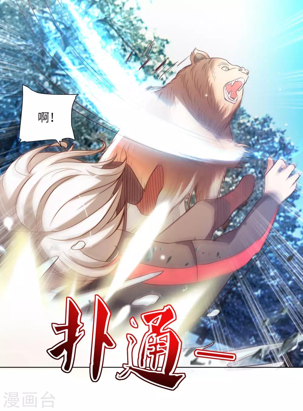 第23话 执拗的司马乱-第24话