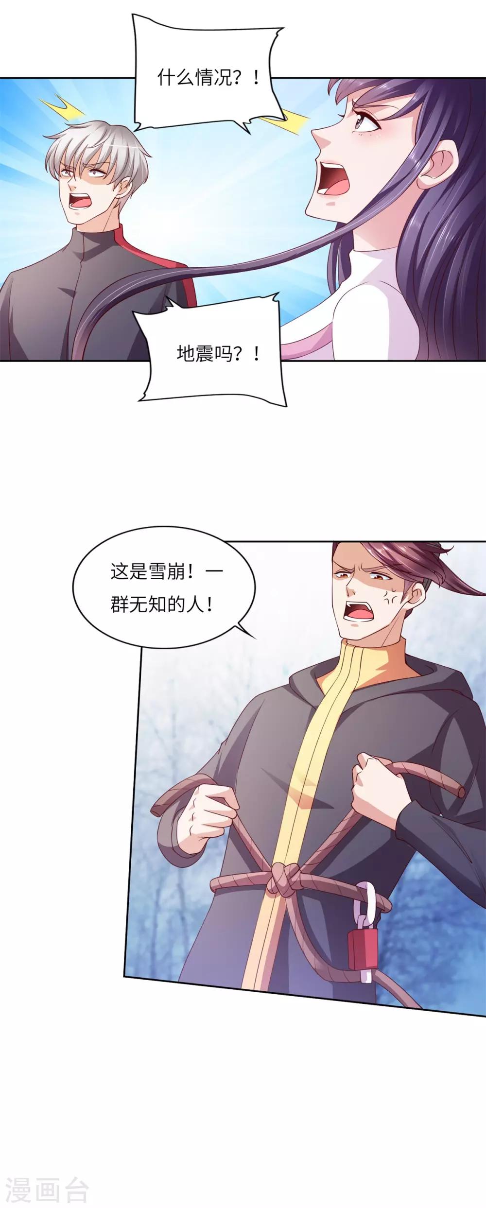 第25话 雪崩-第26话