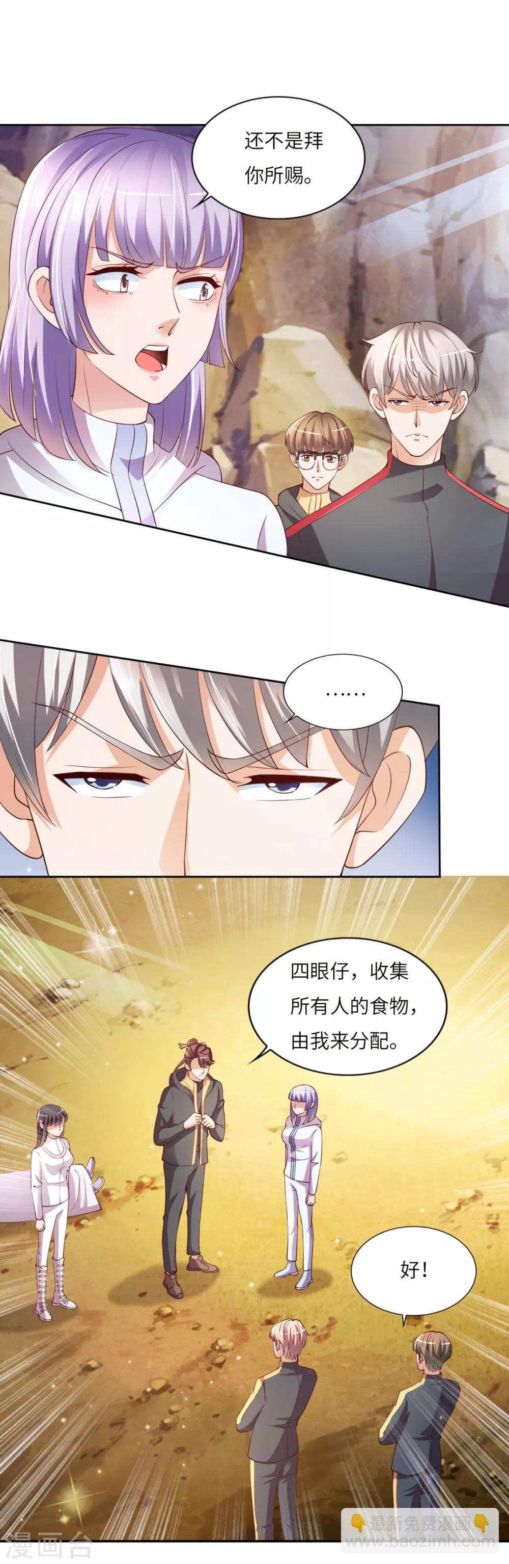 第27话 离心-第28话