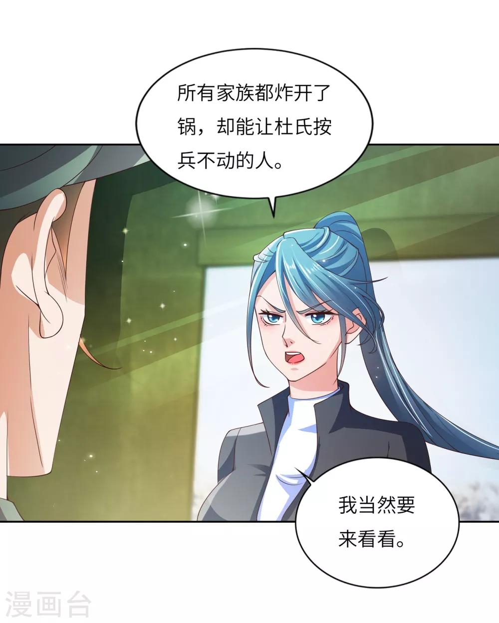 第29话 展开救援-第30话