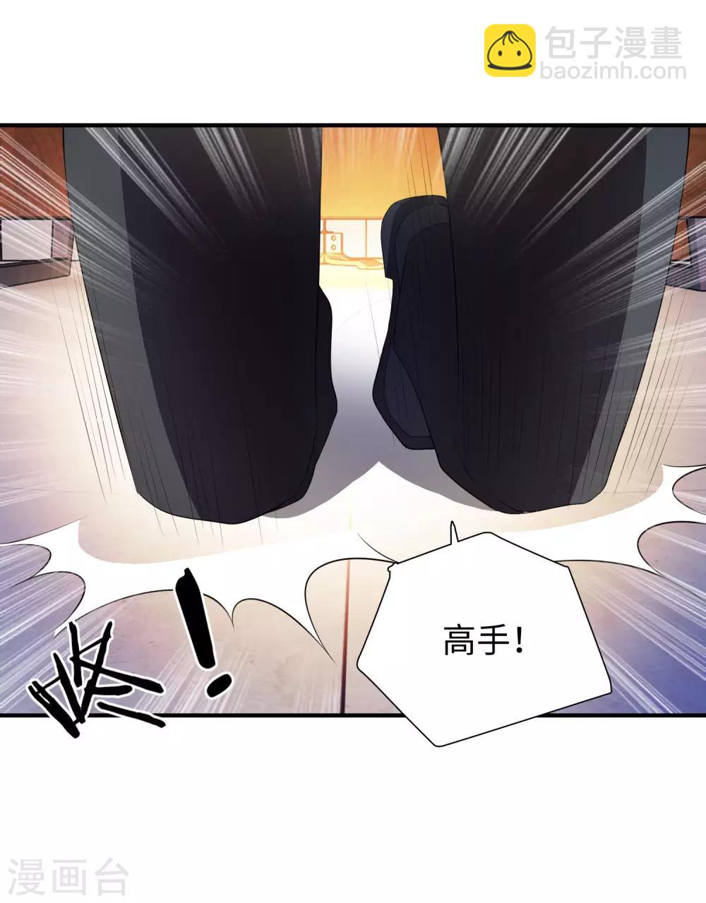 第3话 近身保镖-第4话