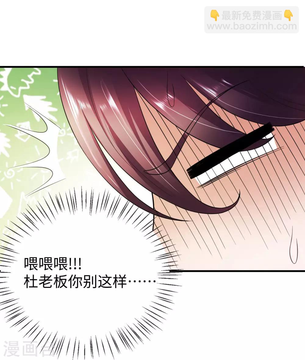 第3话 近身保镖-第4话
