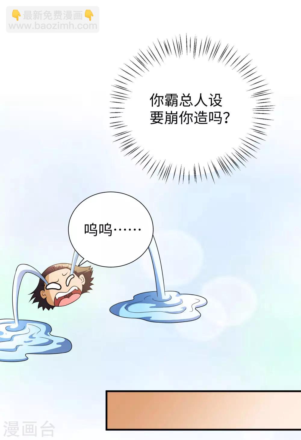 第3话 近身保镖-第4话
