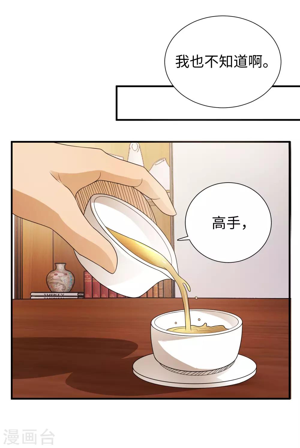 第3话 近身保镖-第4话