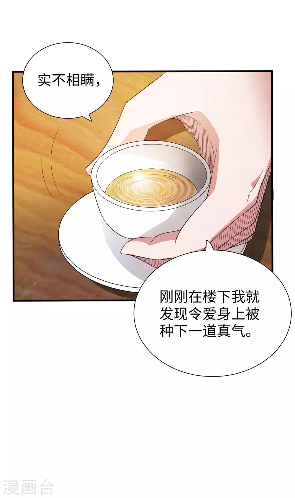 第3话 近身保镖-第4话