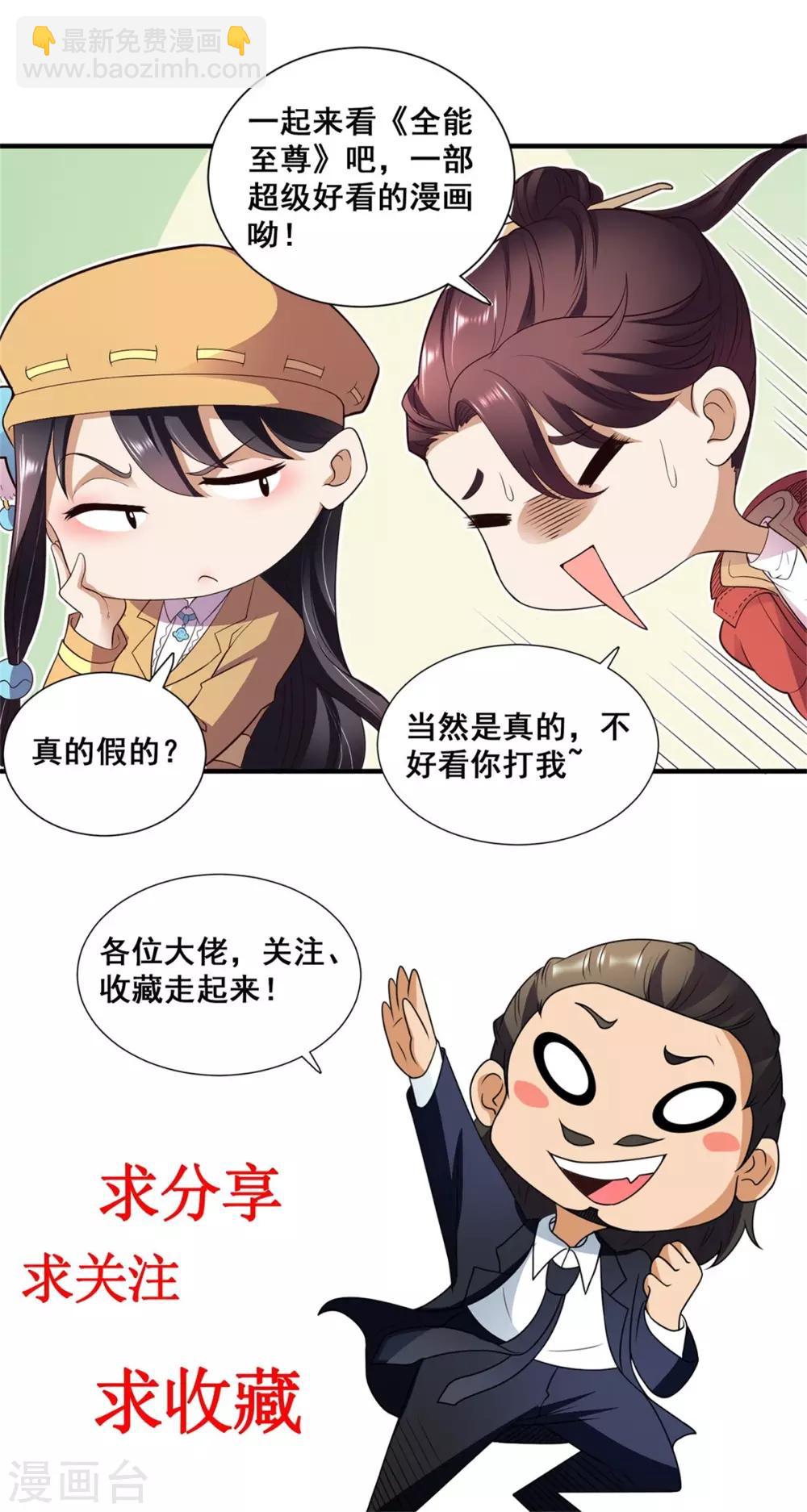 第31话 重伤-第32话