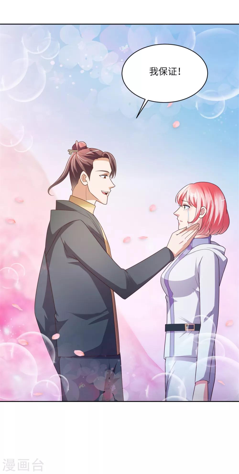 第33话 雪原狼群-第34话