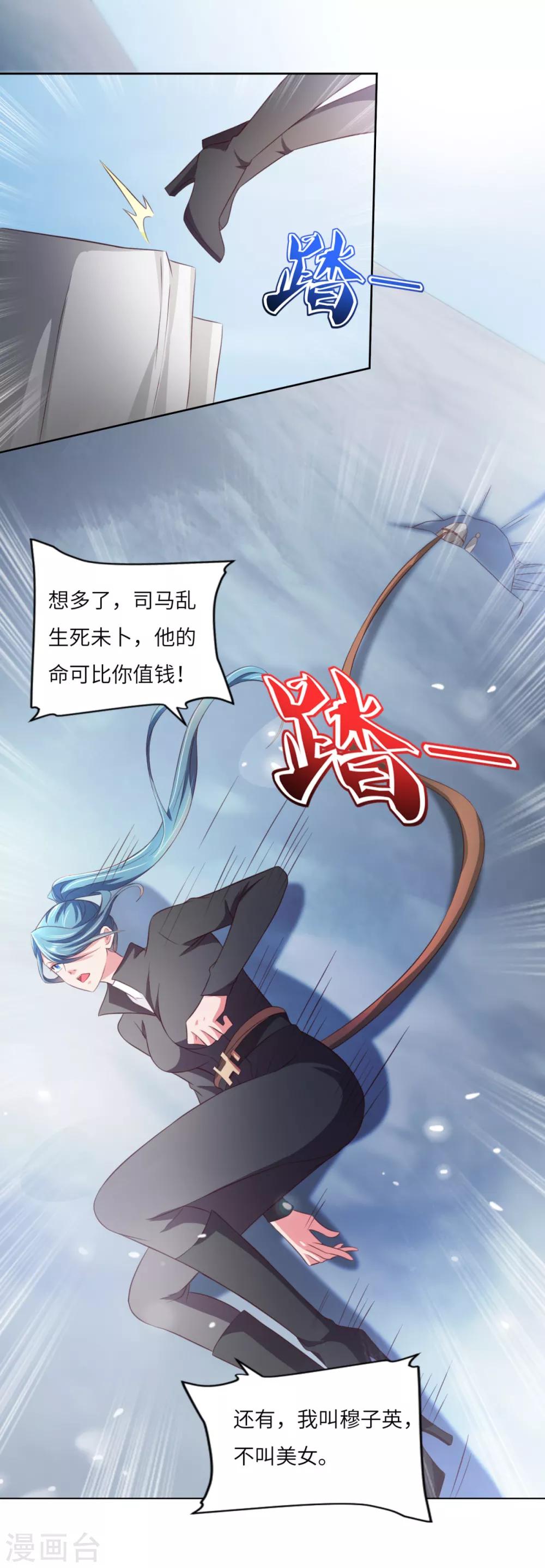 第33话 雪原狼群-第34话