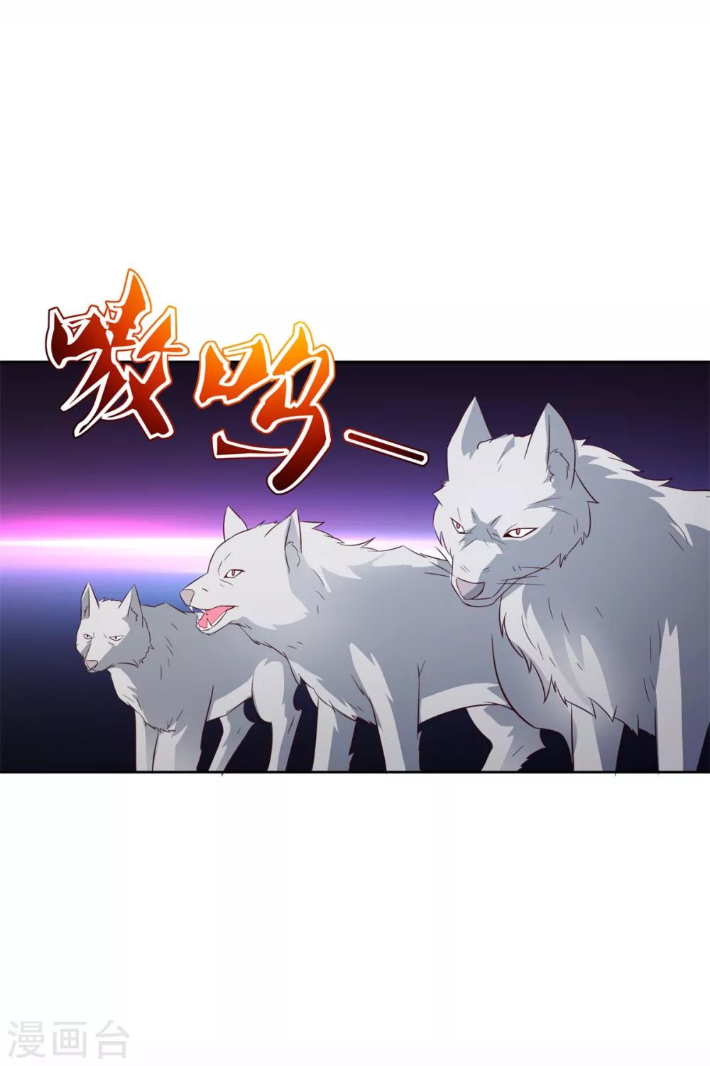 第33话 雪原狼群-第34话