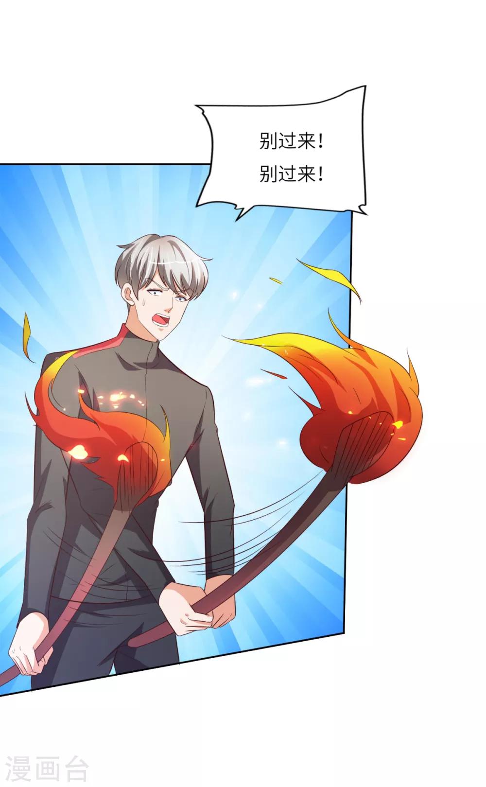 第33话 雪原狼群-第34话