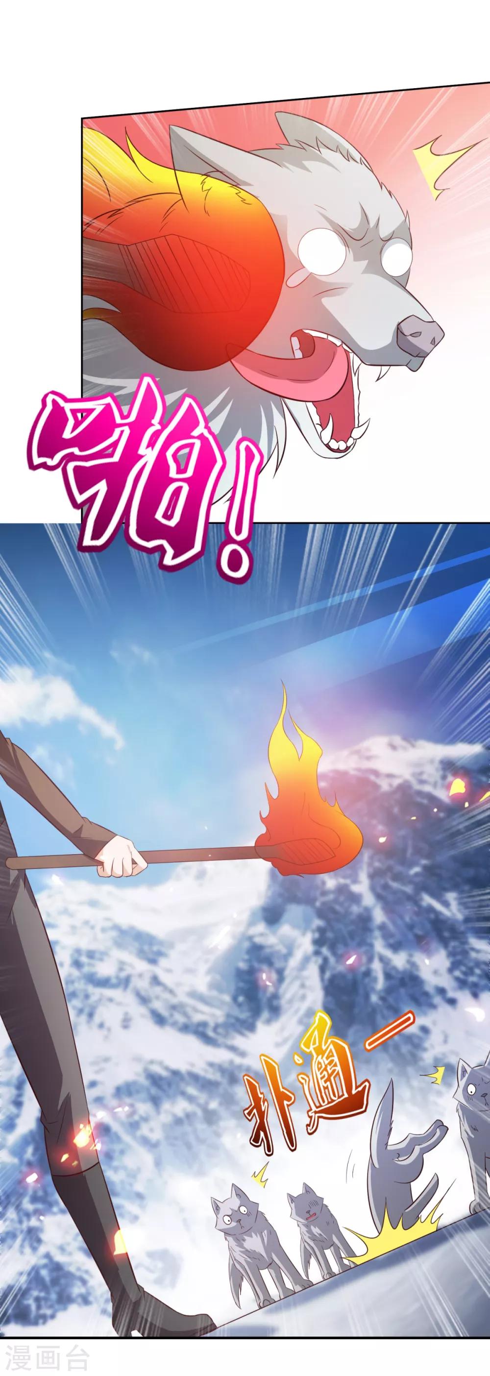 第33话 雪原狼群-第34话