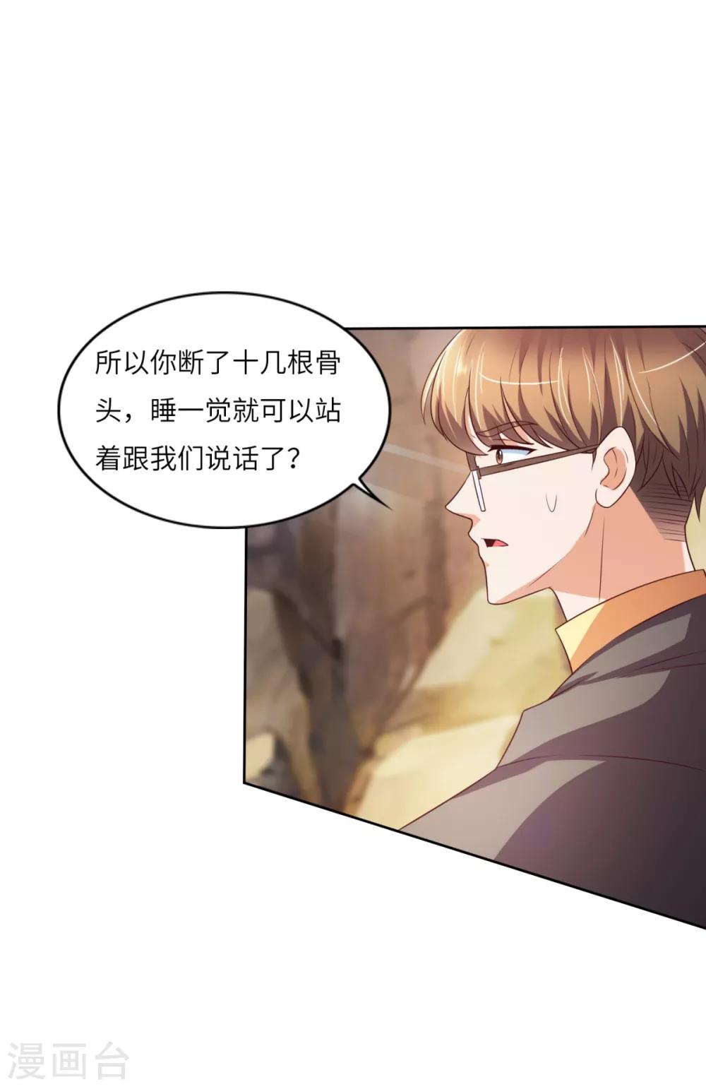 第33话 雪原狼群-第34话
