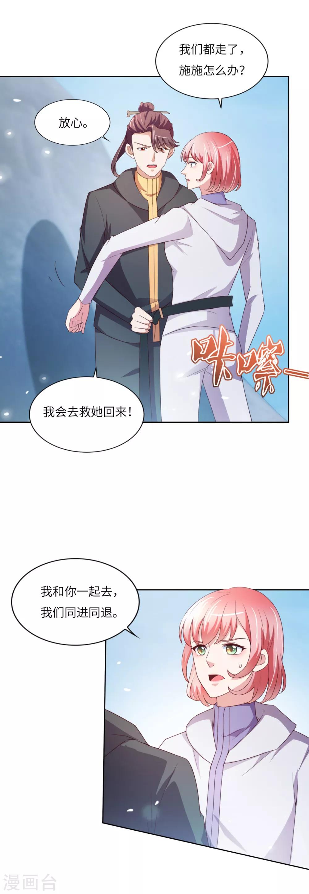 第33话 雪原狼群-第34话