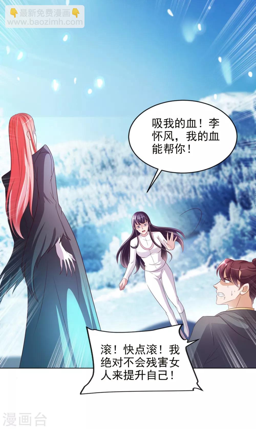 第35话 铸魂-第36话