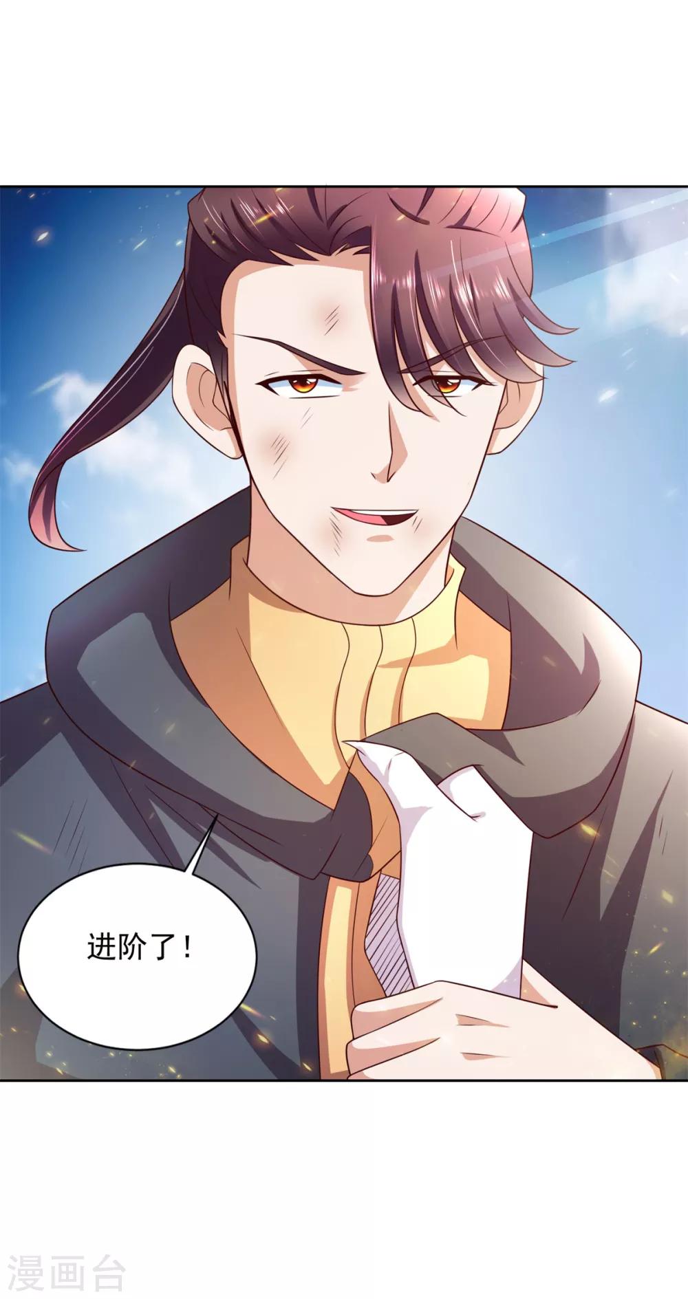 第35话 铸魂-第36话
