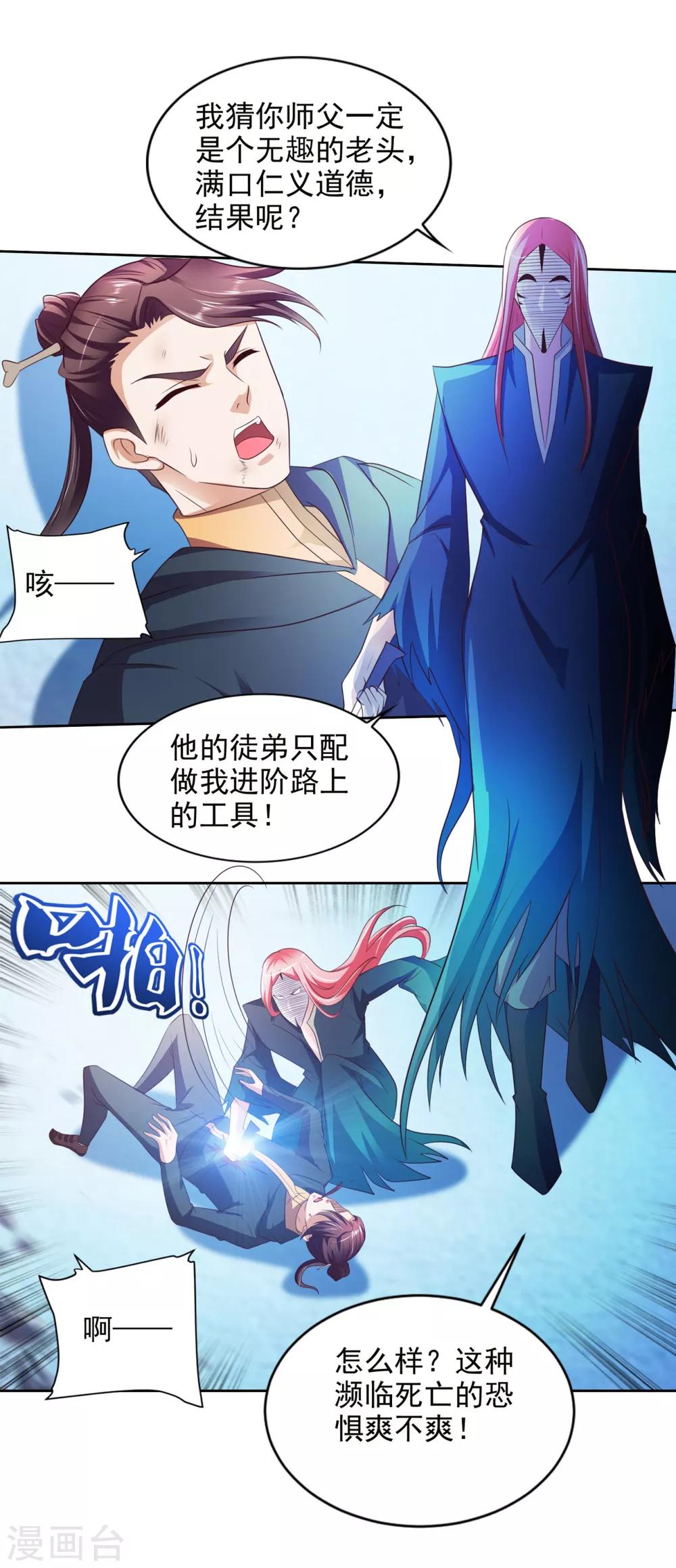 第35话 铸魂-第36话