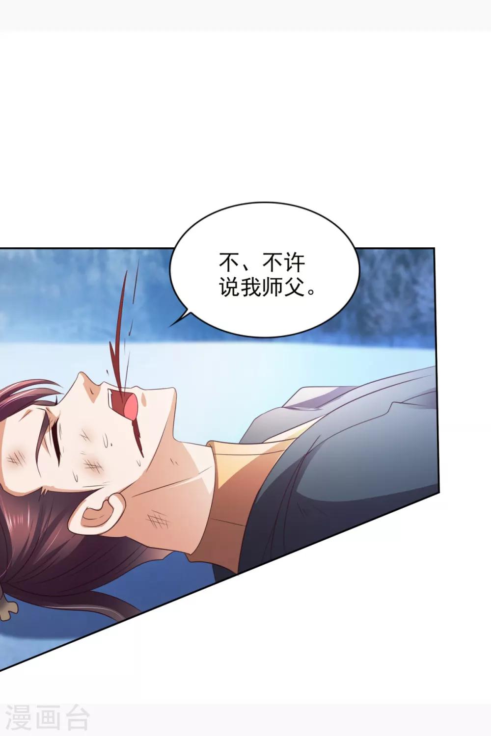 第35话 铸魂-第36话