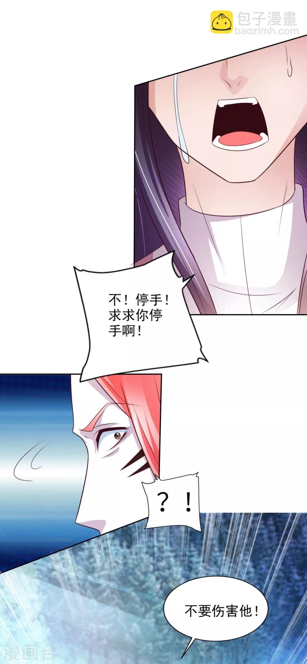 第35话 铸魂-第36话