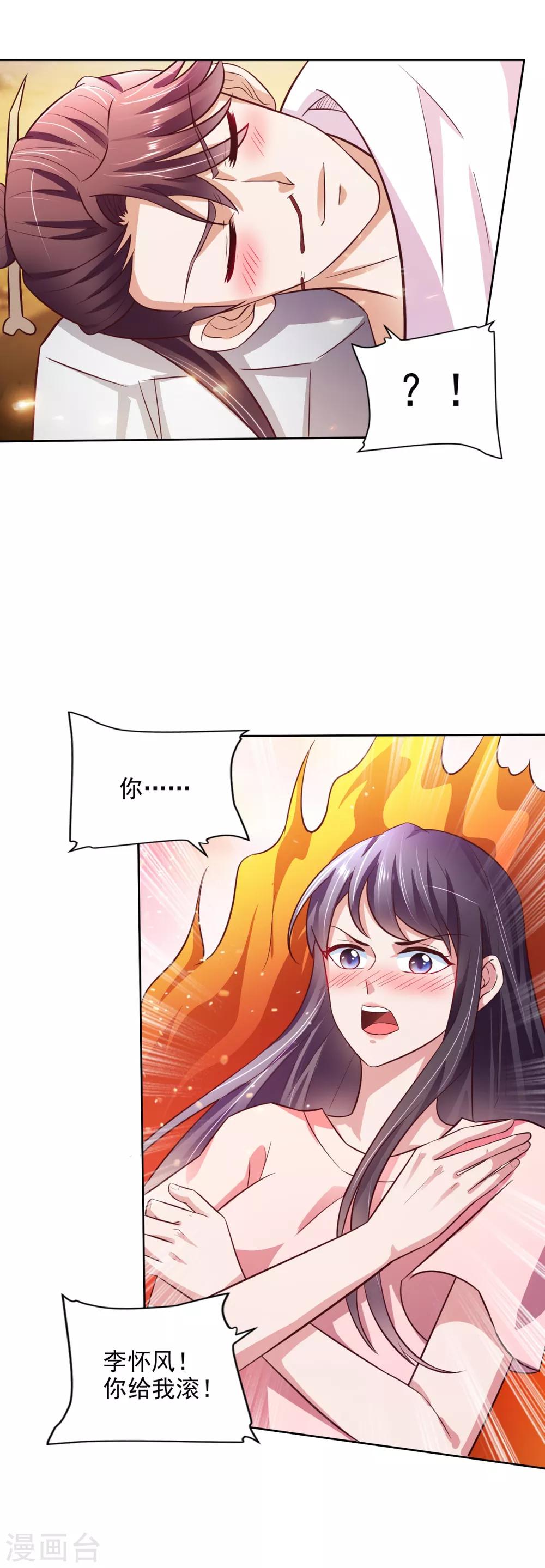 第37话 山洞春色-第38话