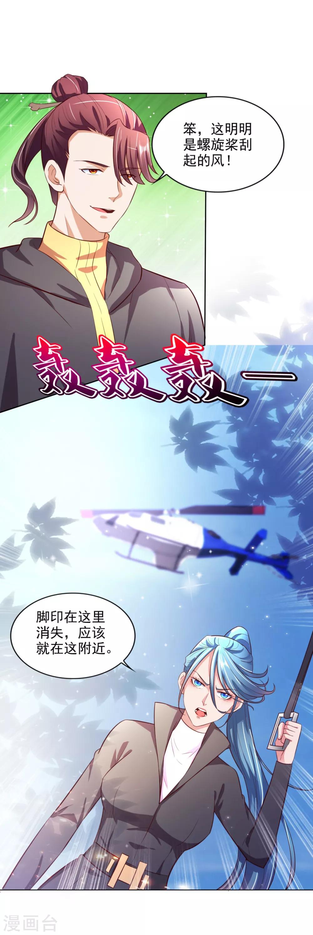 第37话 山洞春色-第38话