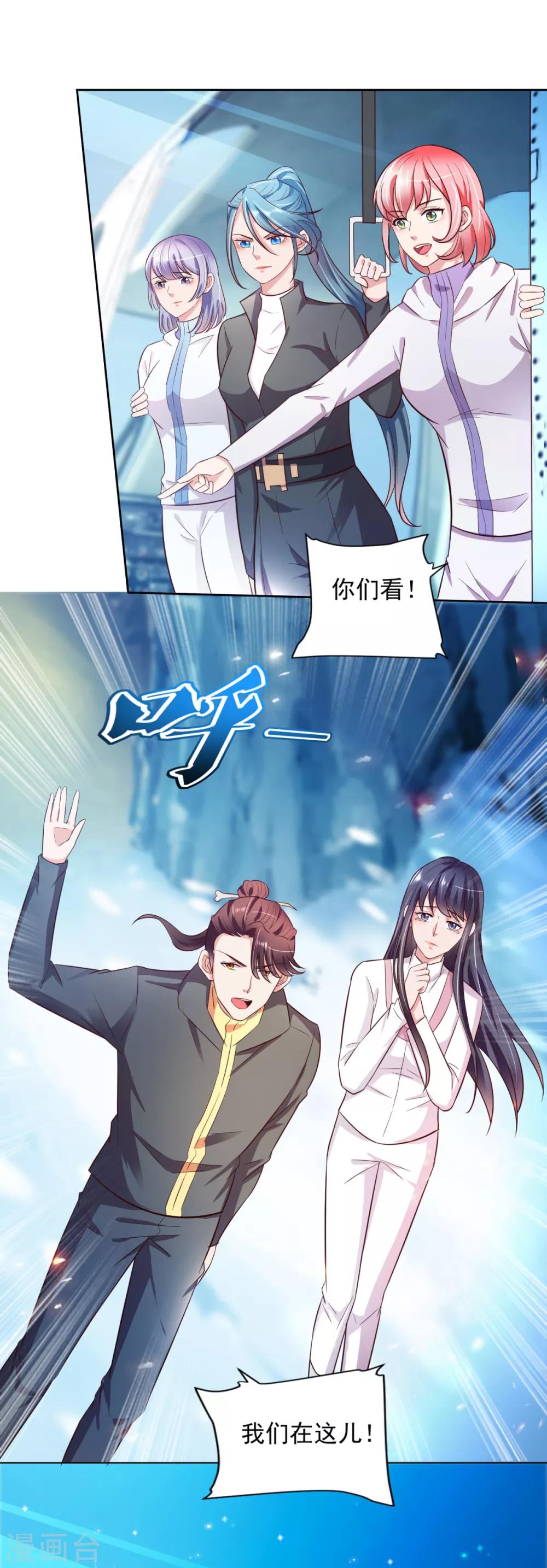 第37话 山洞春色-第38话