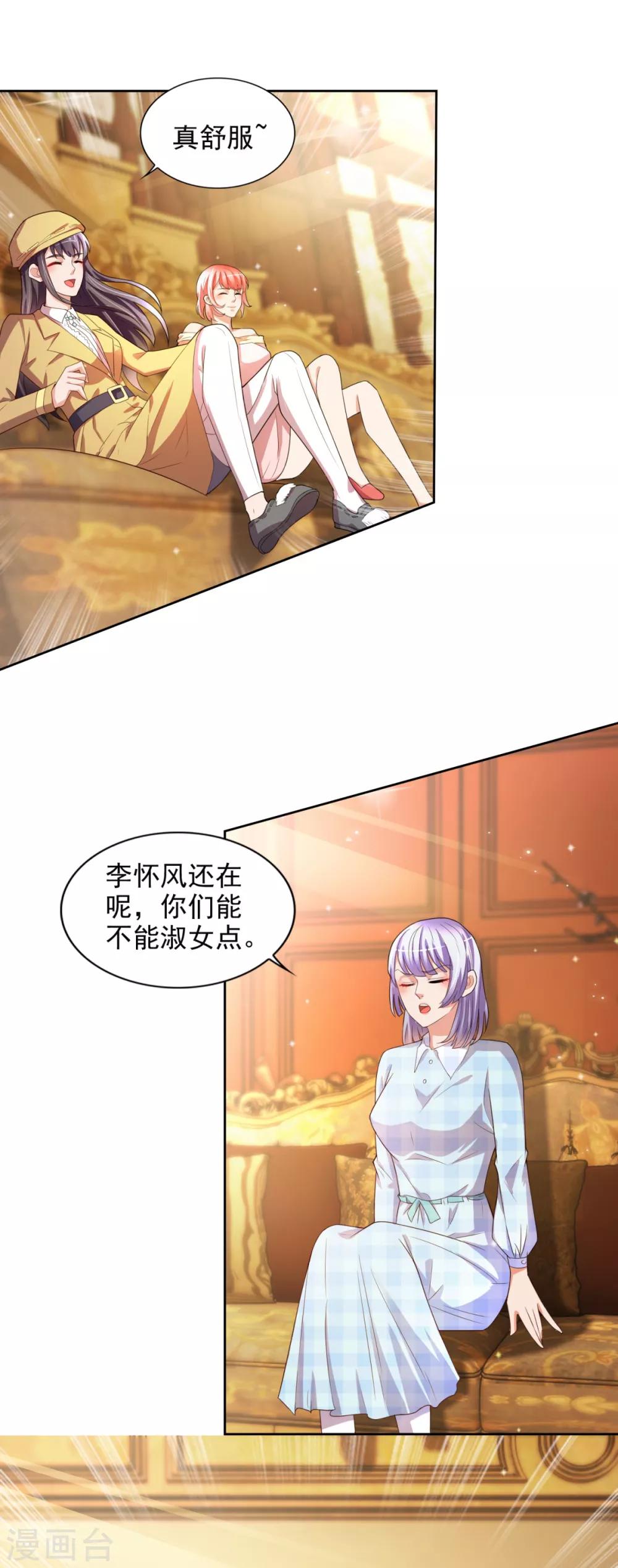 第37话 山洞春色-第38话