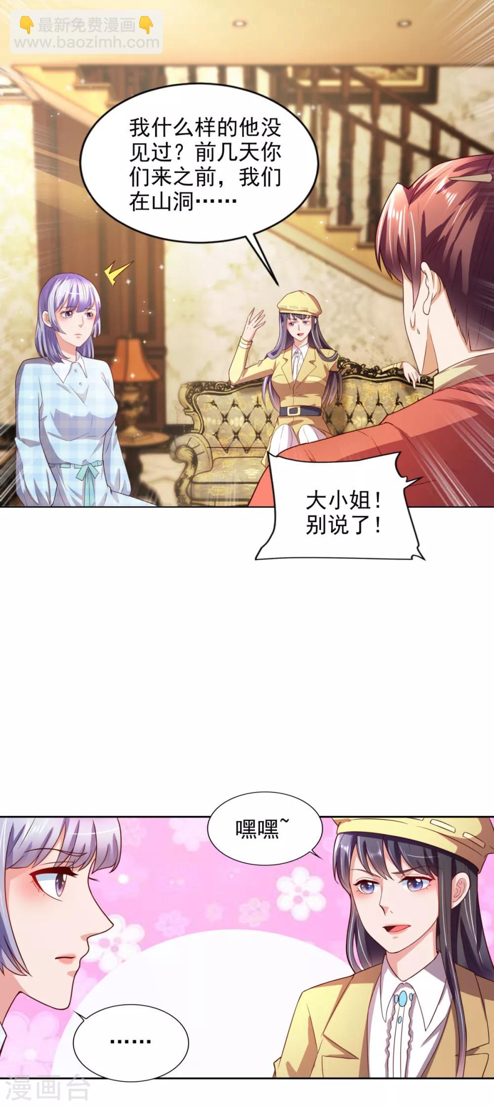 第37话 山洞春色-第38话