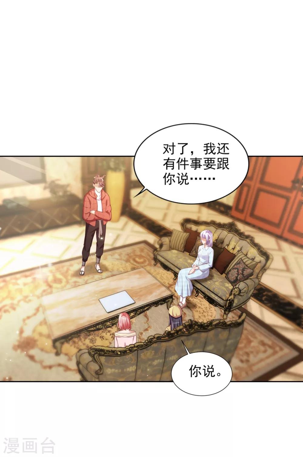 第37话 山洞春色-第38话