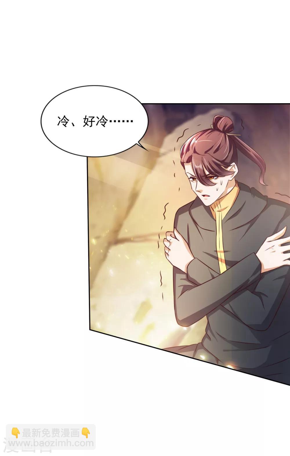 第37话 山洞春色-第38话