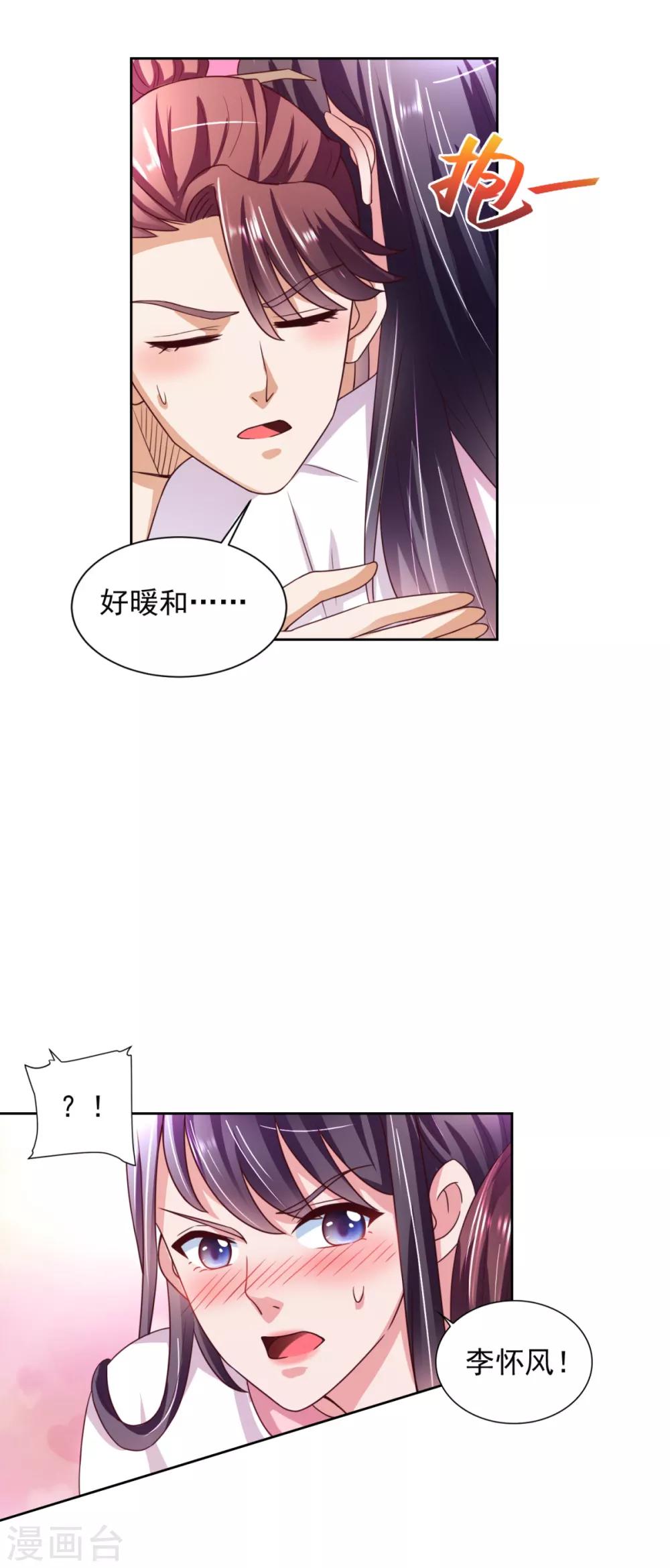 第37话 山洞春色-第38话
