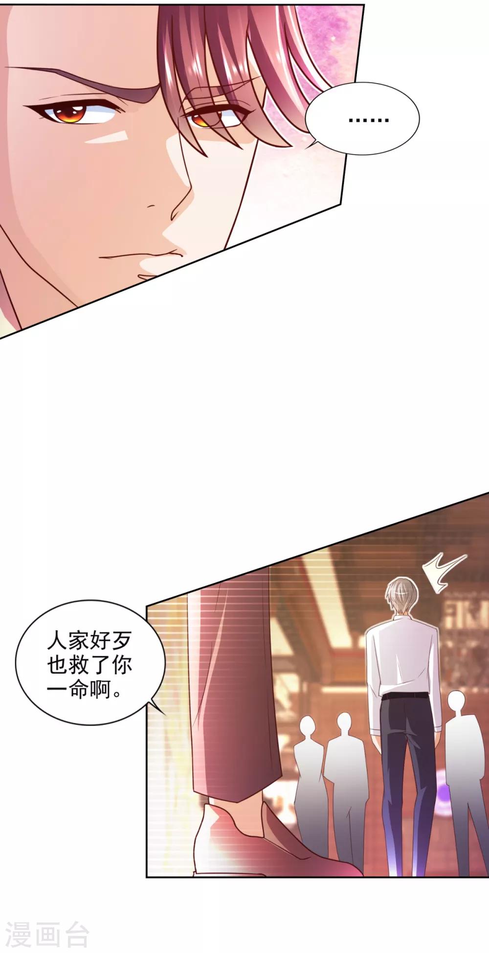 第39话 赌注-第40话