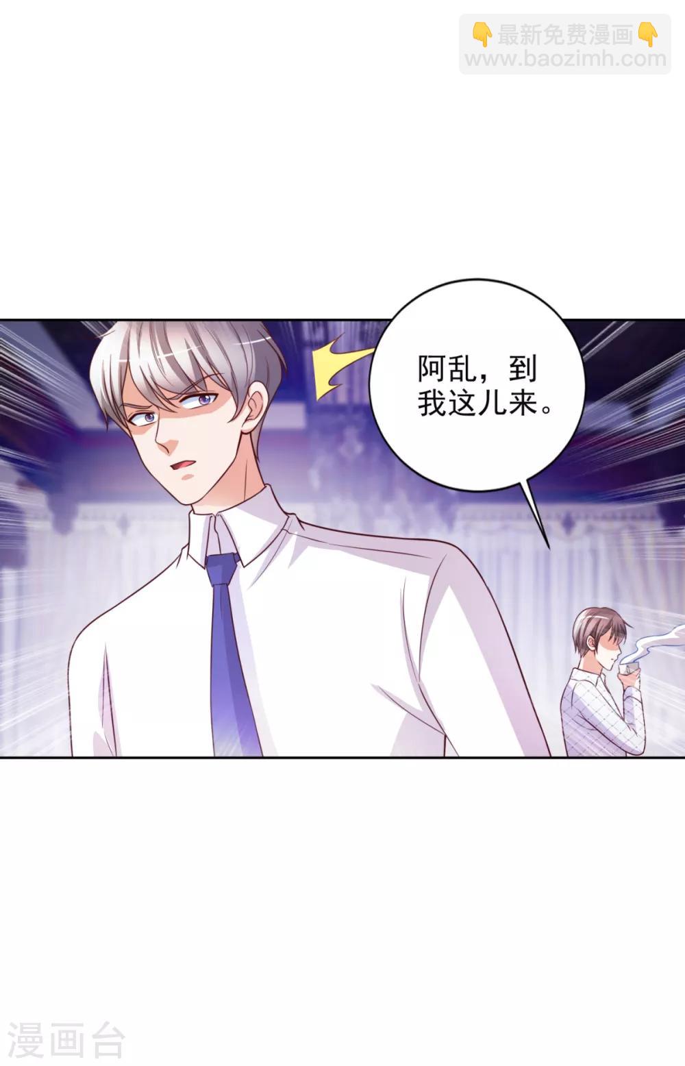 第39话 赌注-第40话