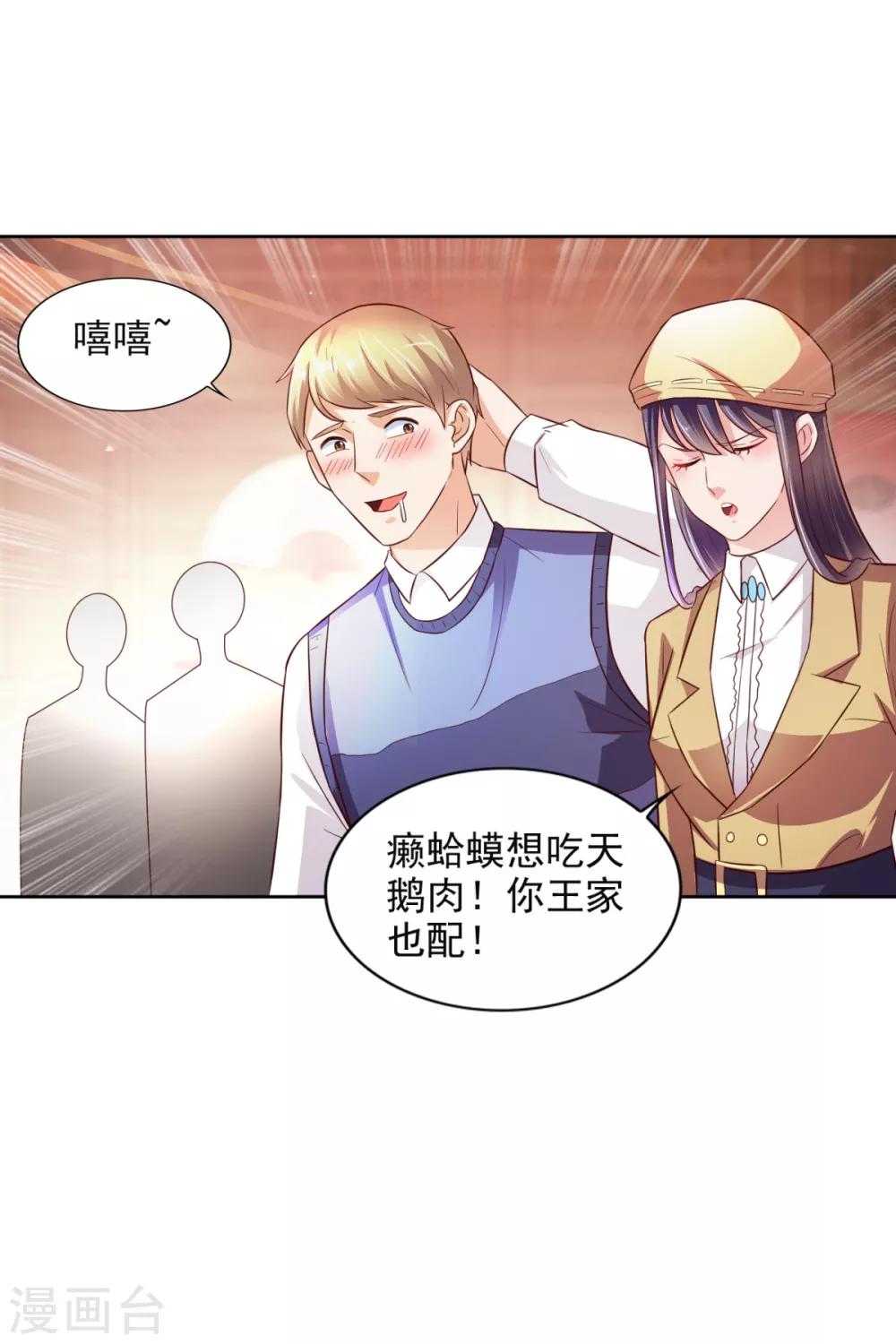 第39话 赌注-第40话