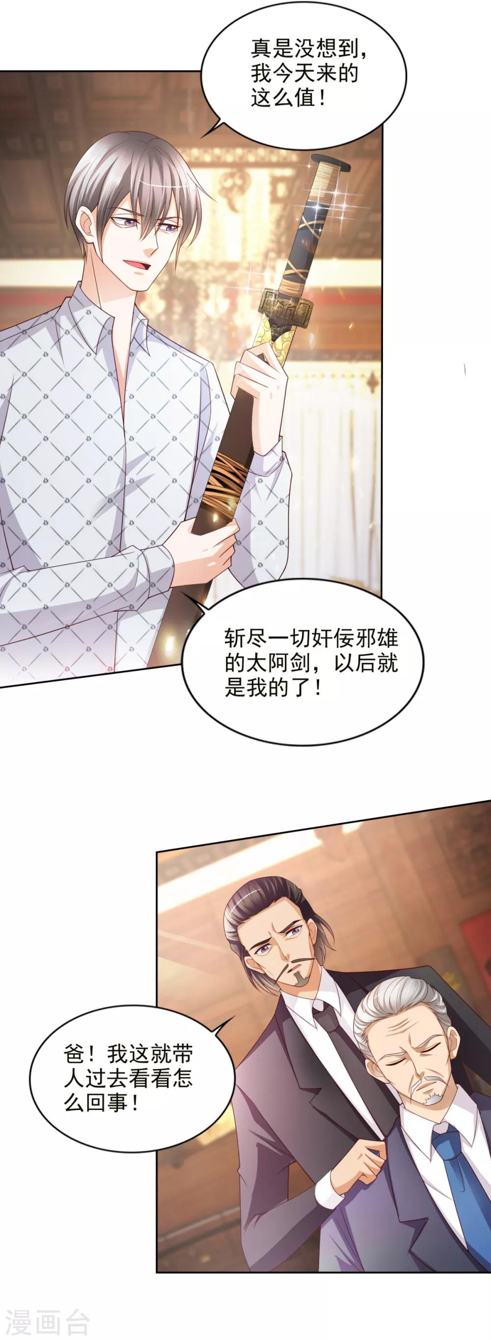 第41话 突破！古武者！-第42话