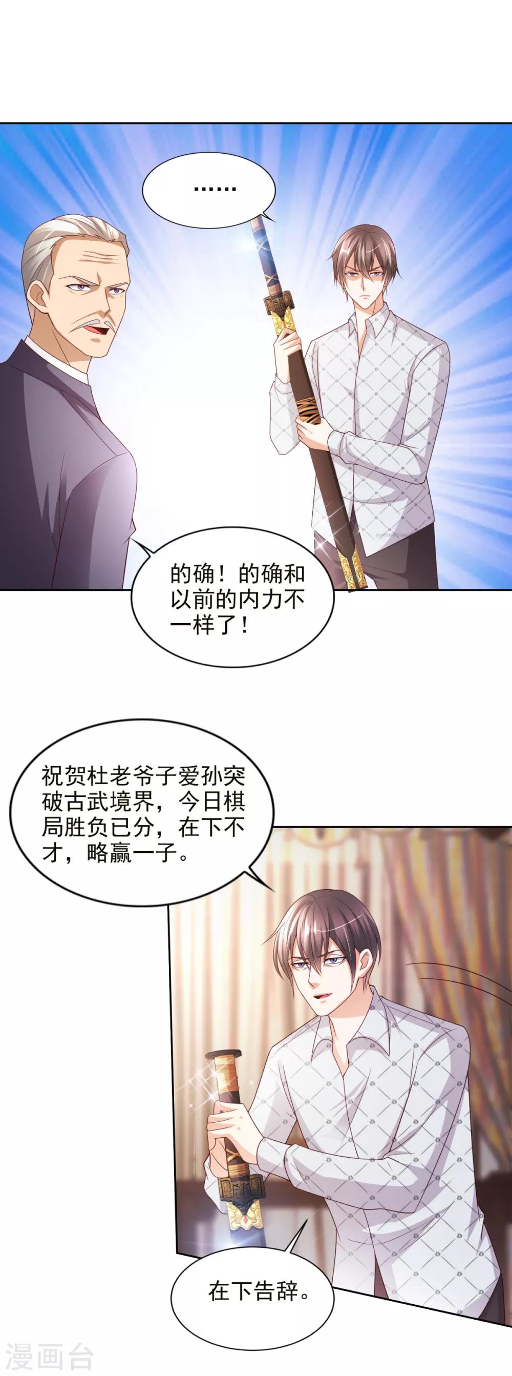 第41话 突破！古武者！-第42话