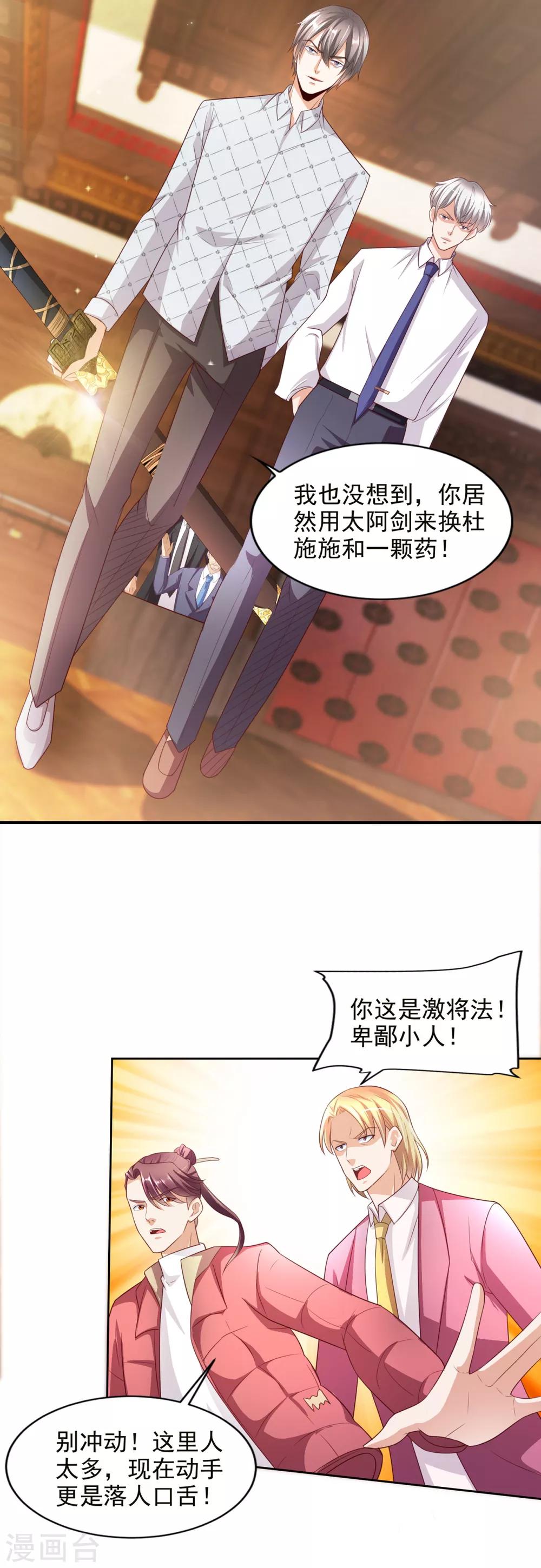 第41话 突破！古武者！-第42话