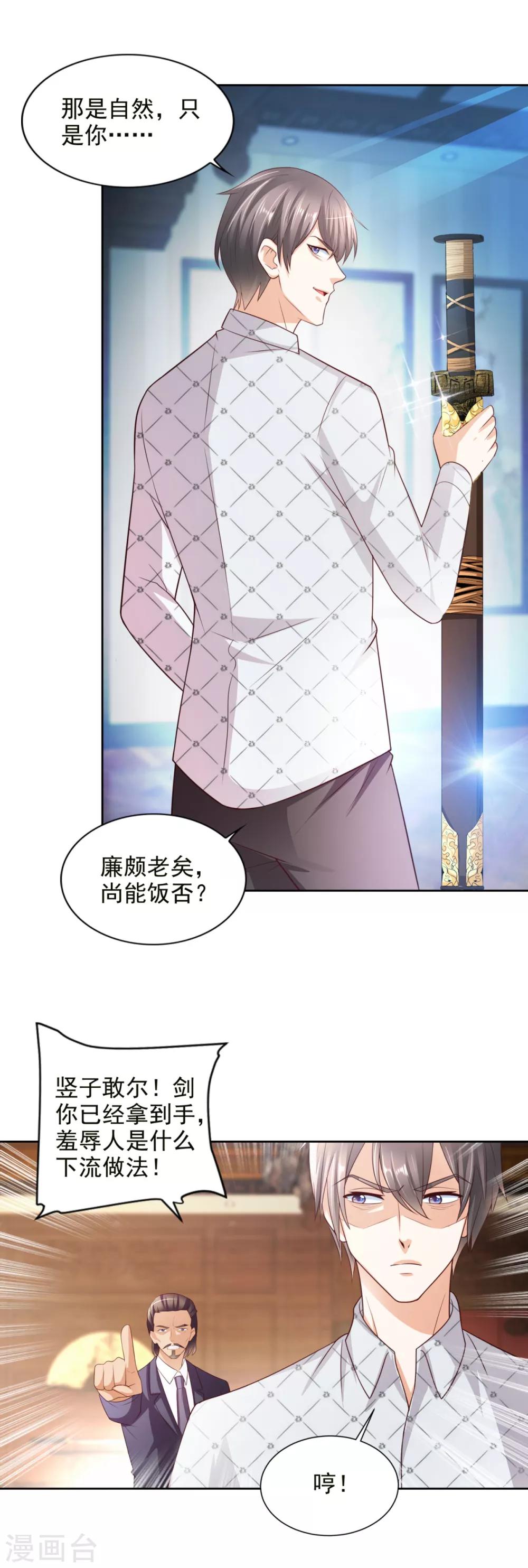 第41话 突破！古武者！-第42话